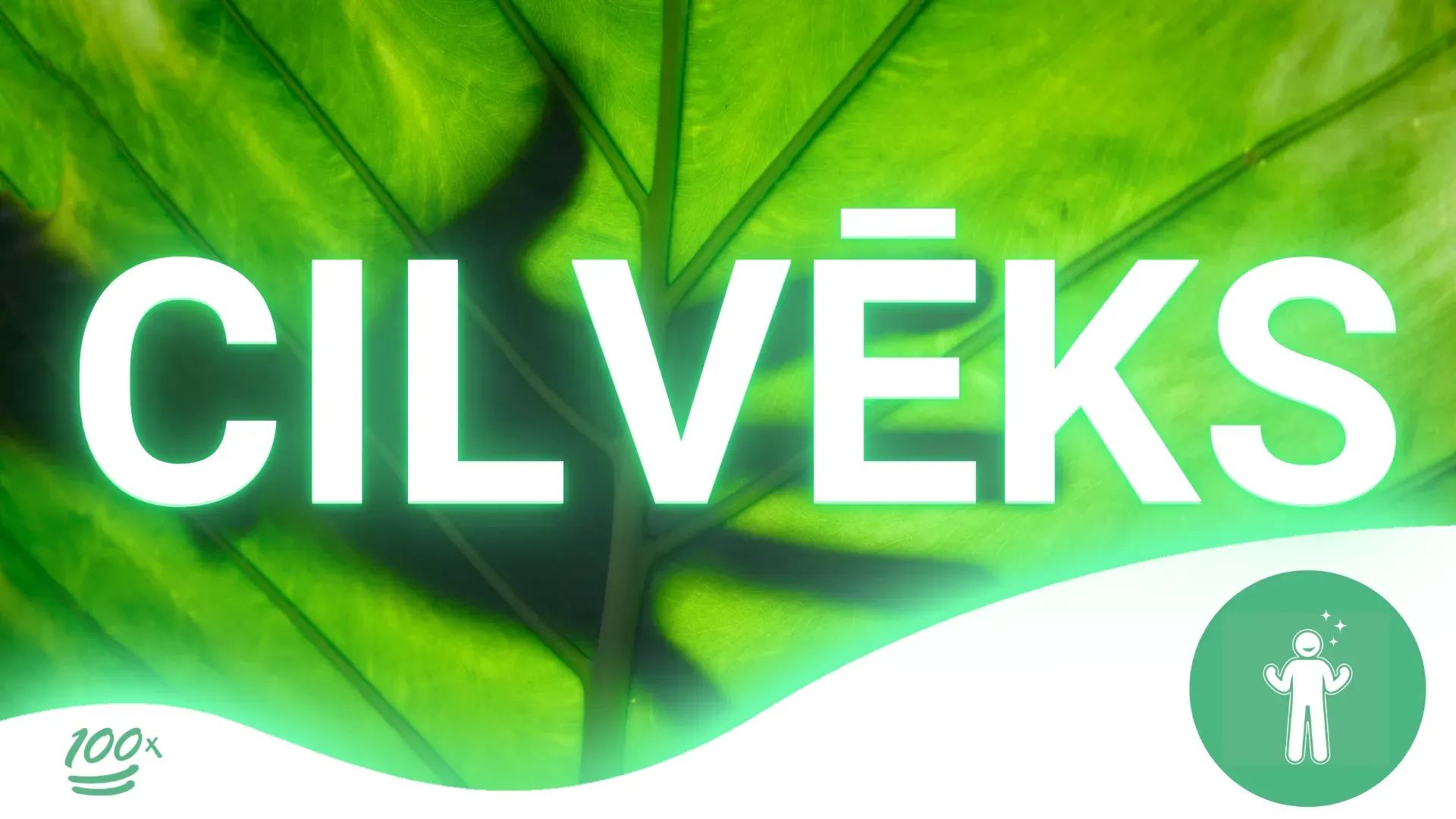 100x Cilvēks