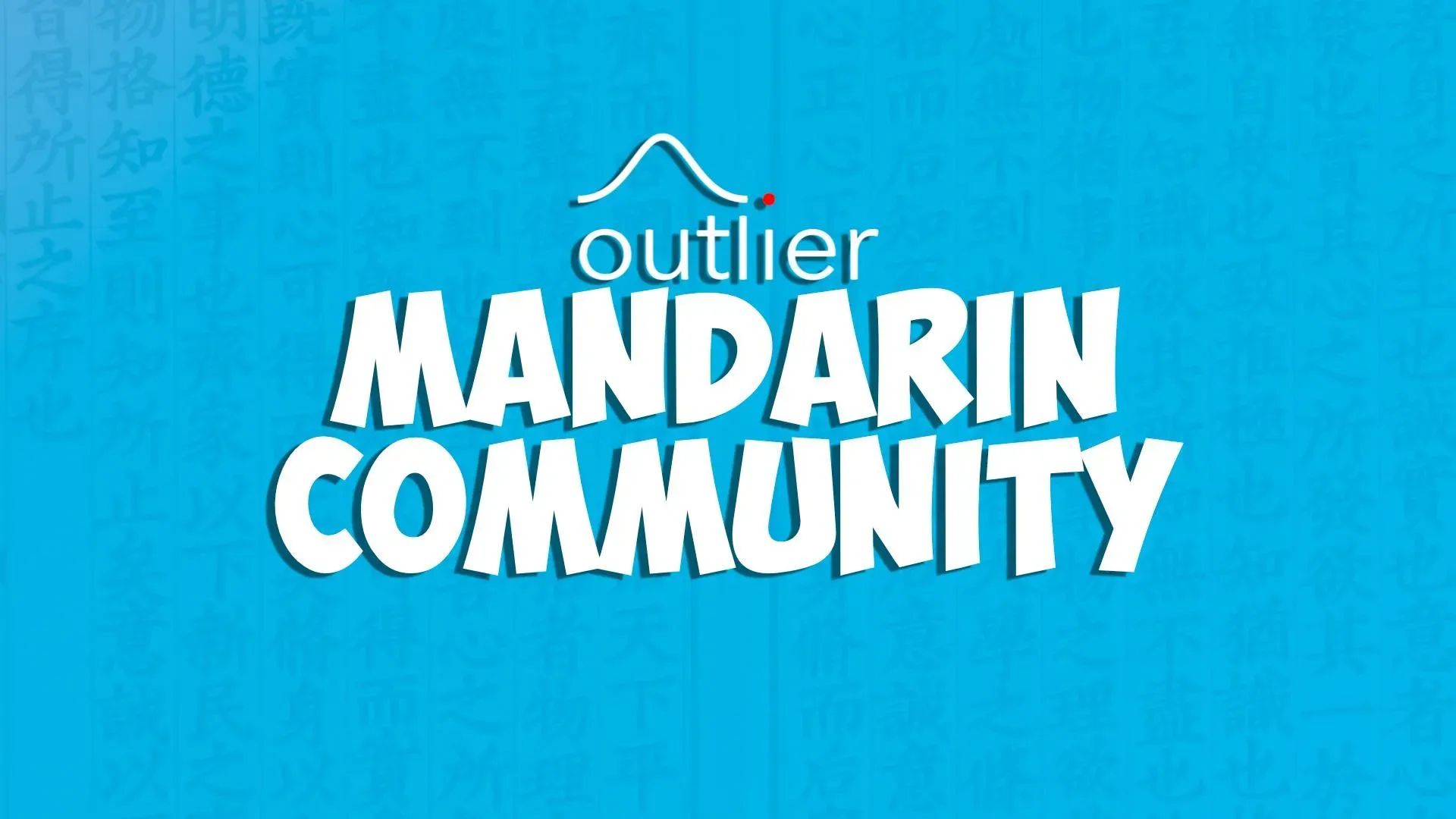 Outlier Mandarin Community