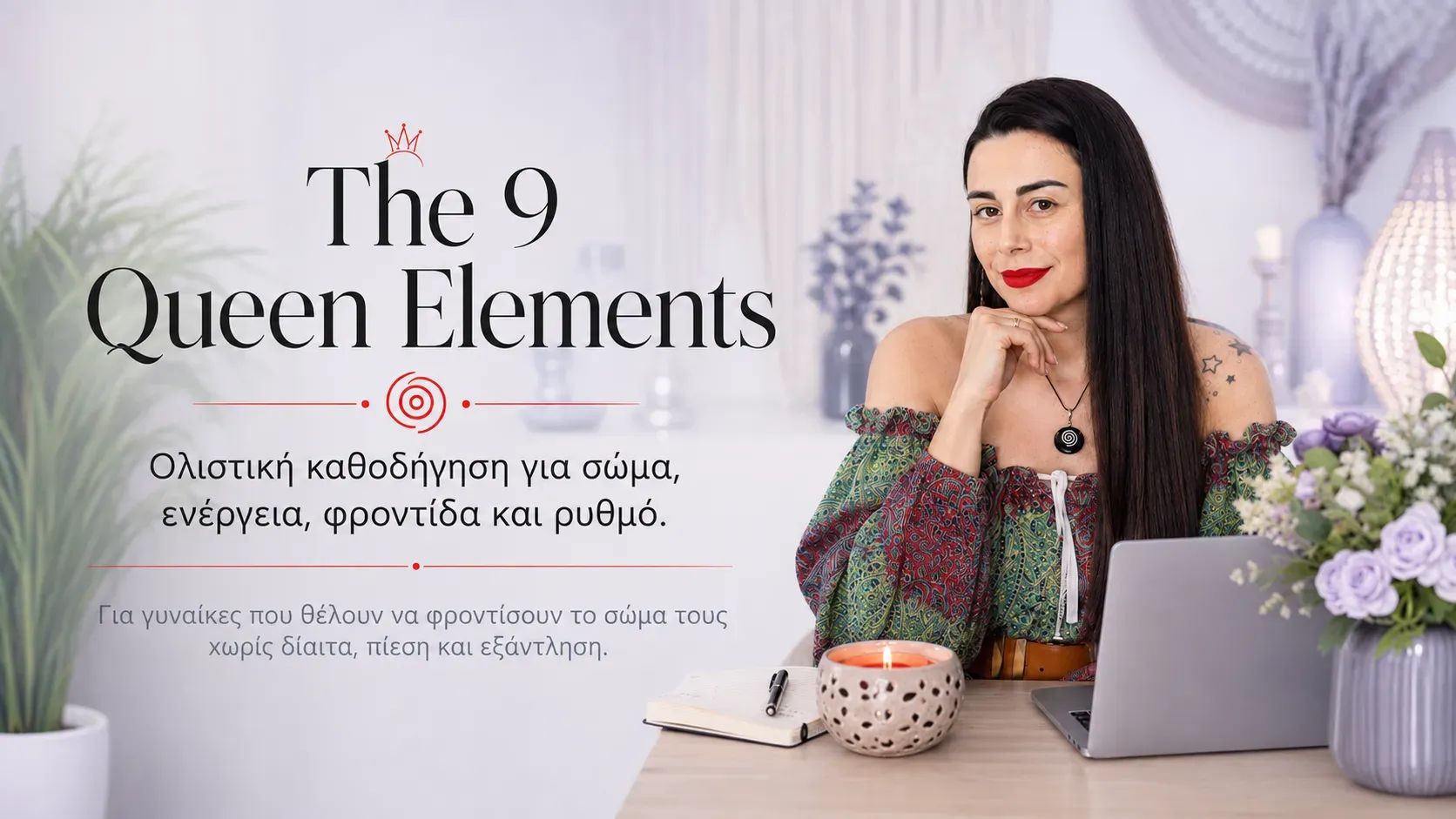 The 9 Queen Elements 