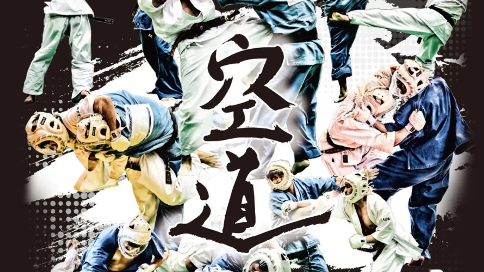 The Kudokan