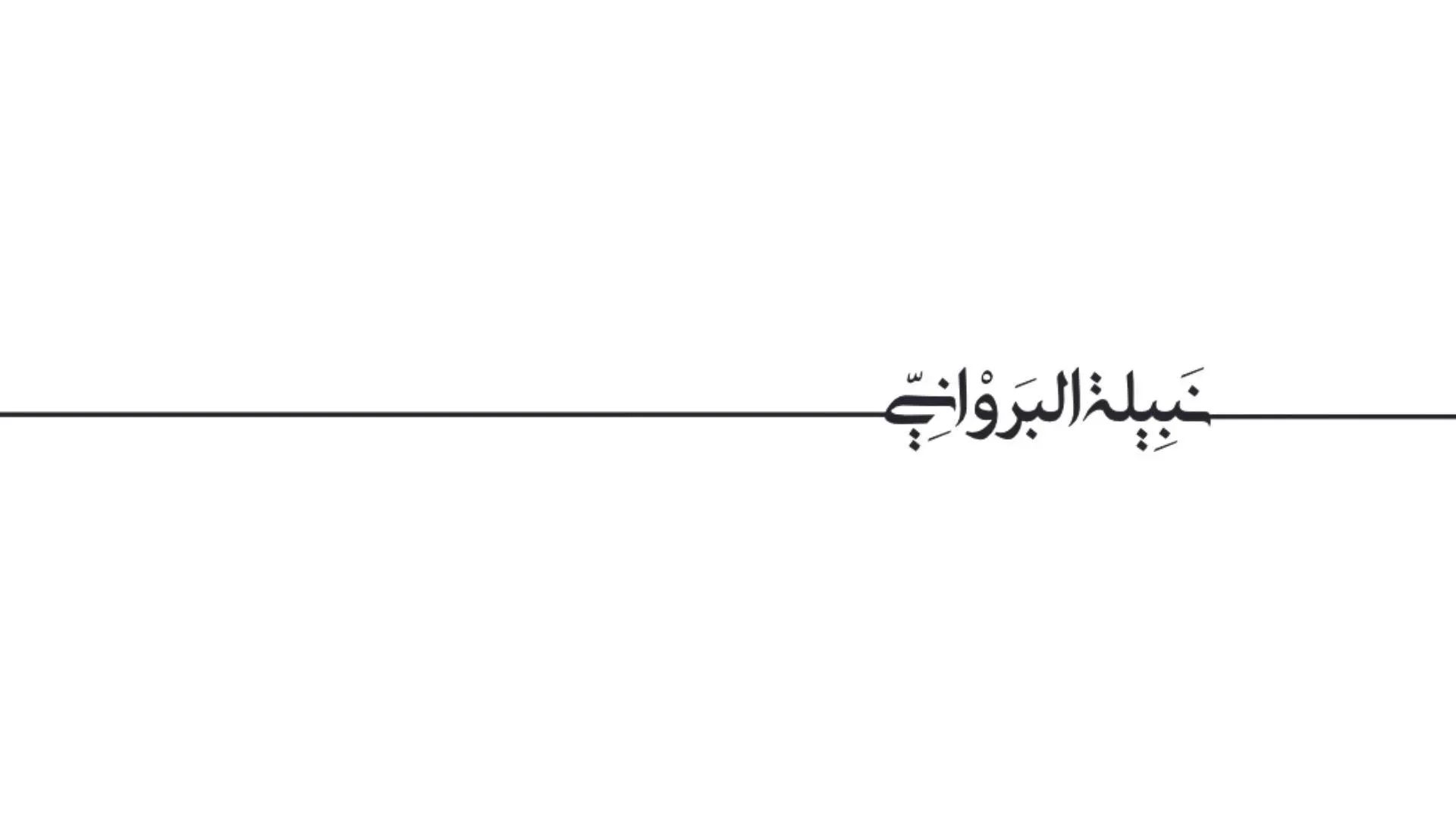 مجموعة تحدثي لتؤثري