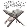 Les Rayonnants du Ramadan