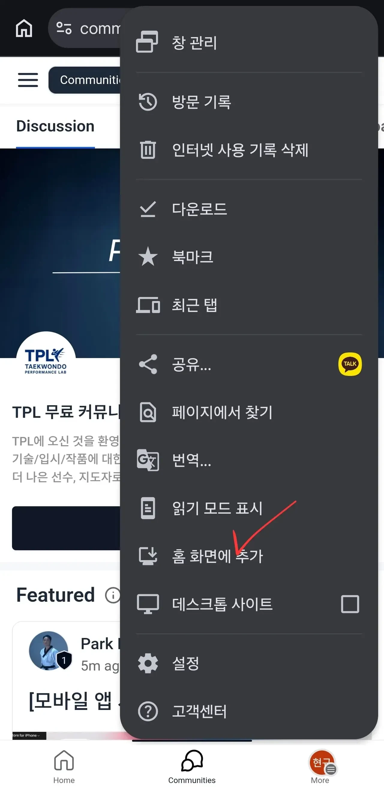 [모바일 앱 사용안내] TPL 강의 수강/커뮤니티를 모바일에서도 확인해보세요!