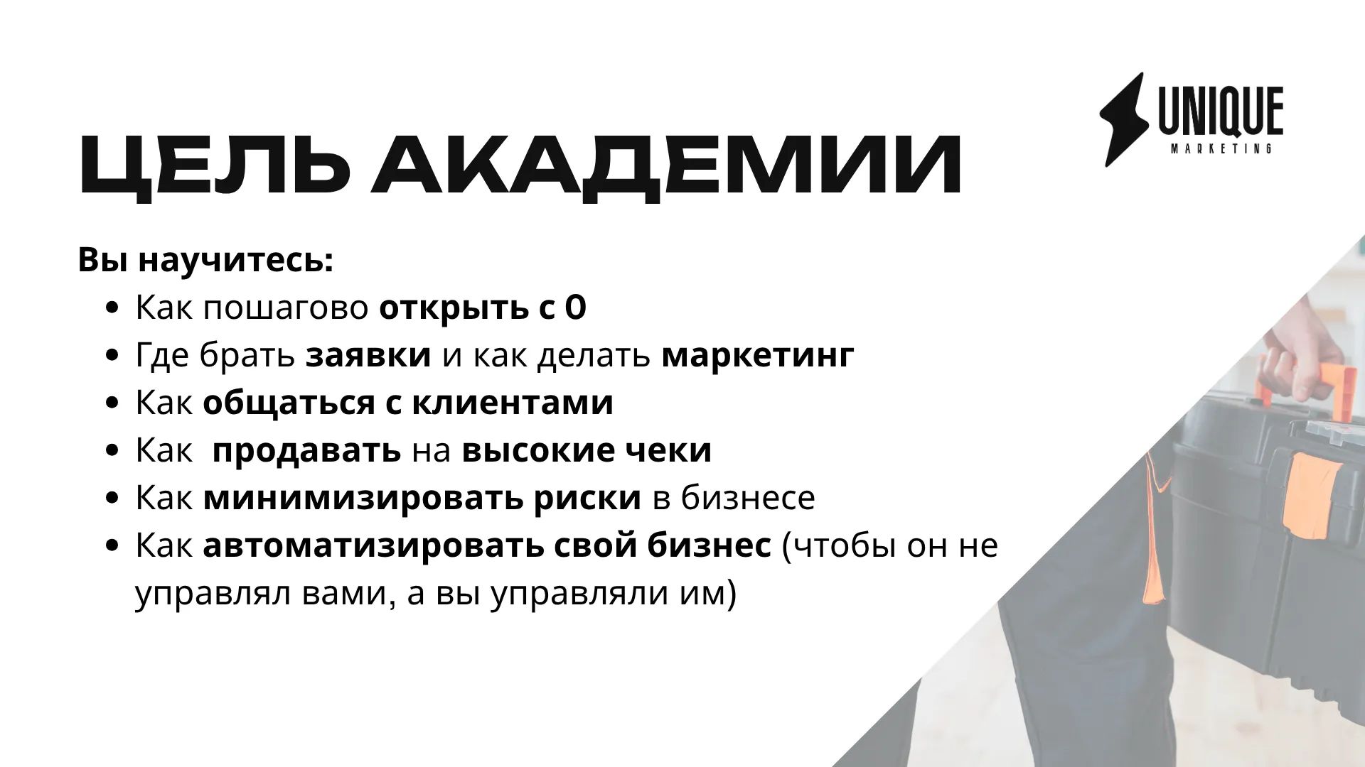 Slide 4 of 6