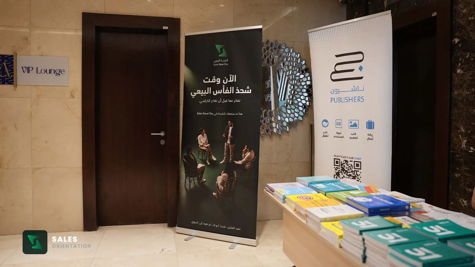 كل الشكر لكل من كان معنا في يوم Sales Reset.