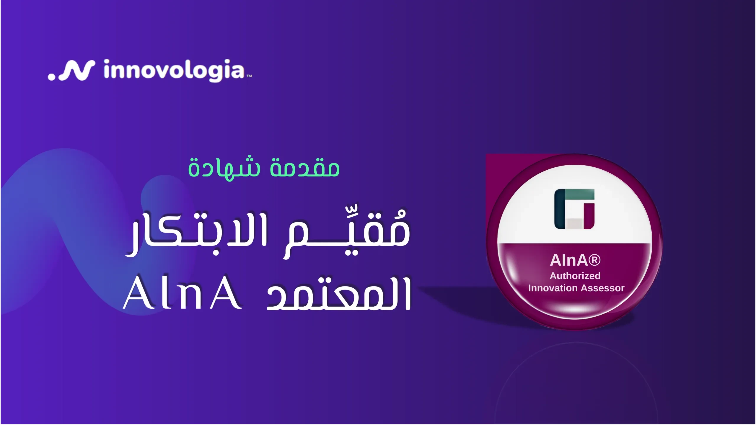 (مقدمة إلى الشهادة  ( فيديو lesson poster
