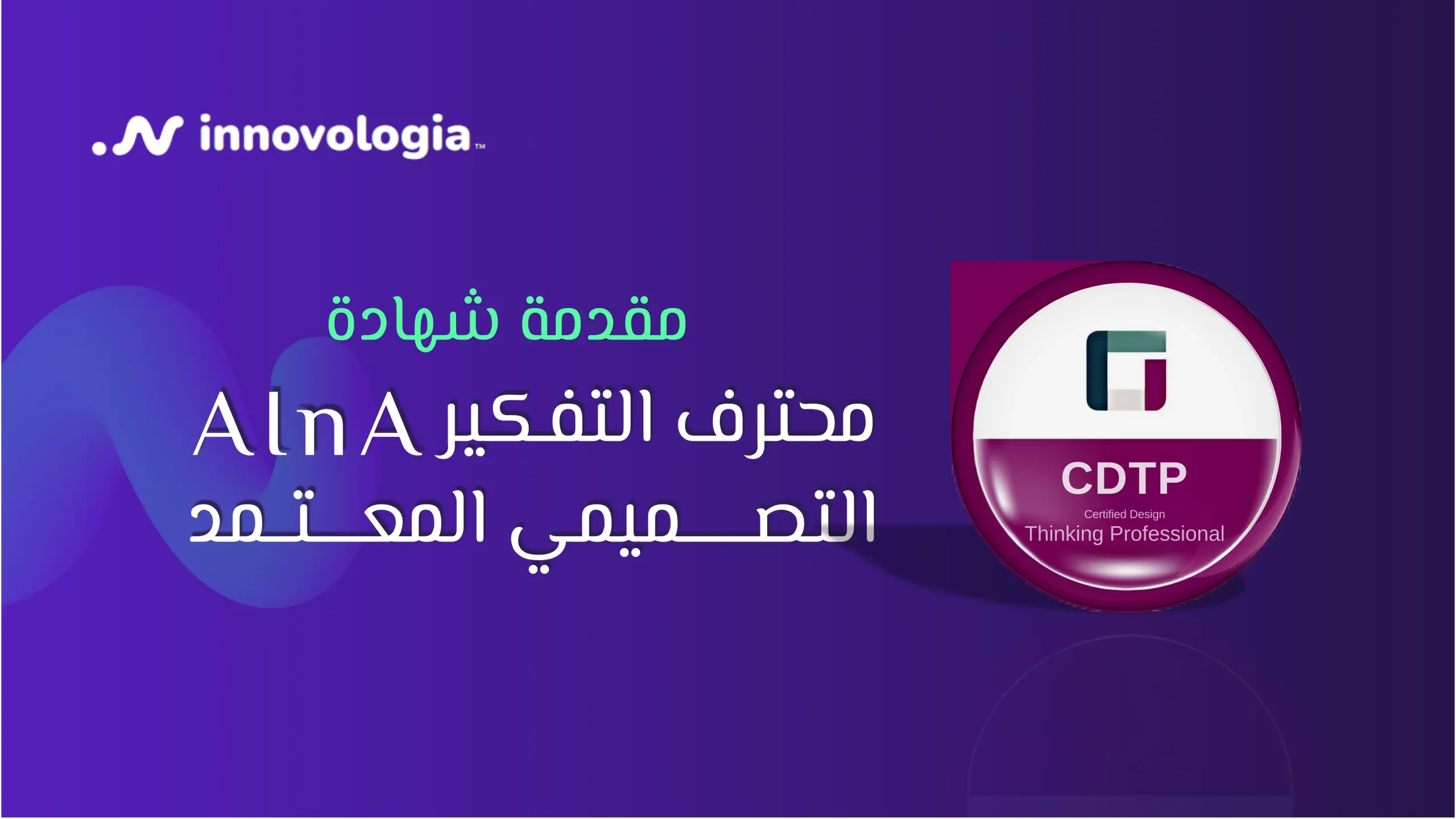 مقدمة إلى الشهادة ( فيديو) lesson poster
