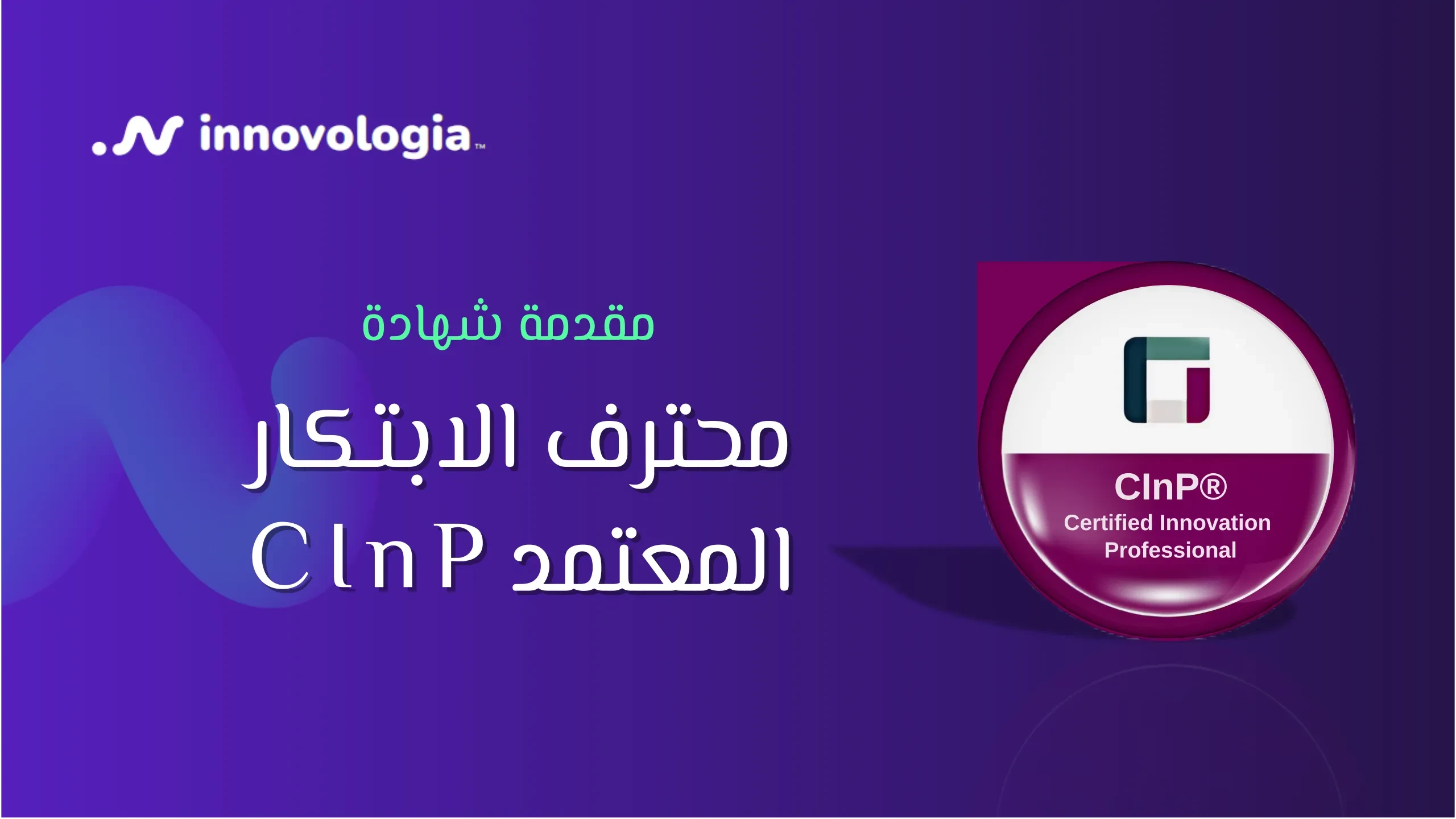 مقدمة إلى الشهادة (فيديو) lesson poster