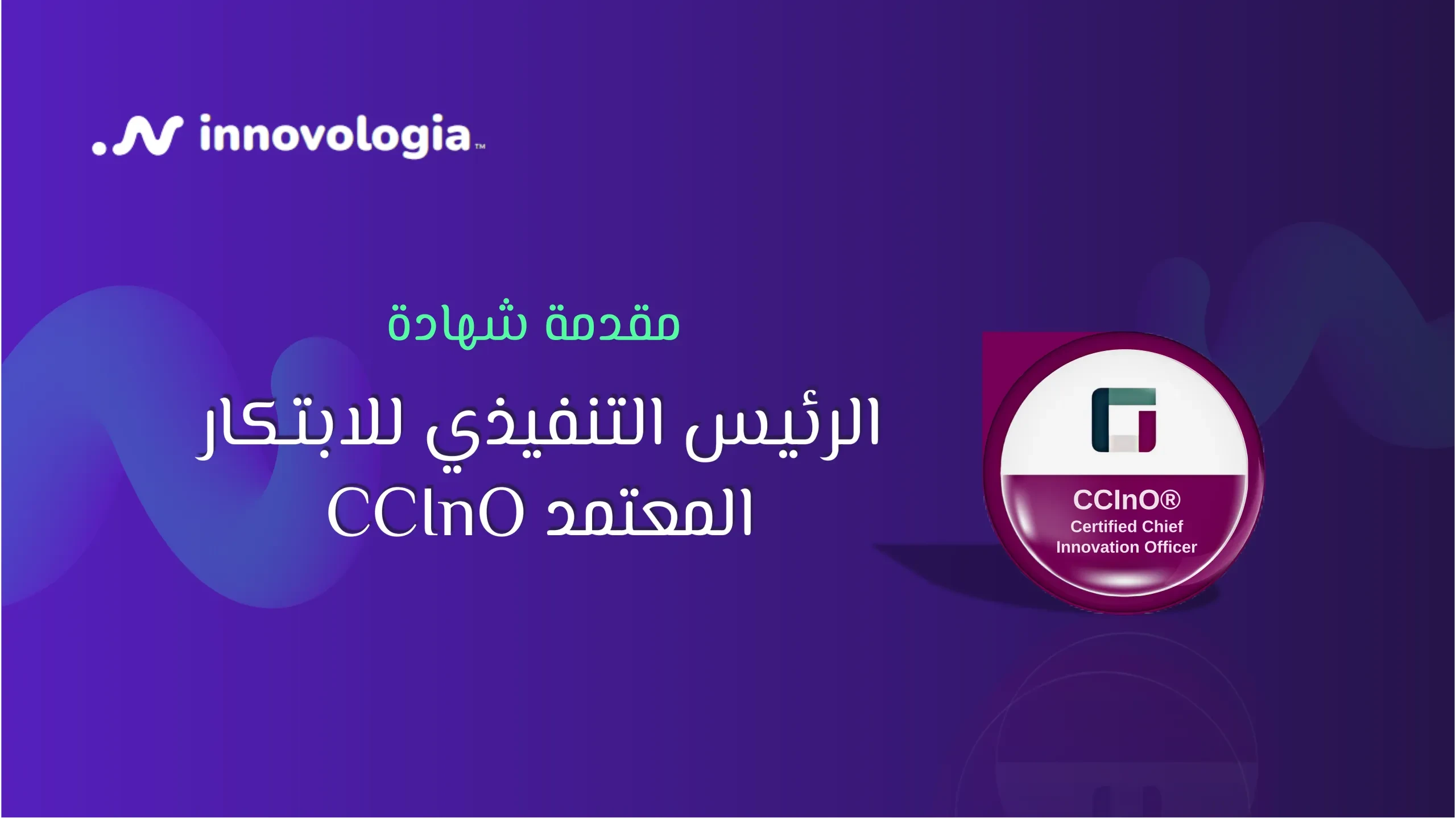 مقدمة الي الشهادة (فيديو) lesson poster
