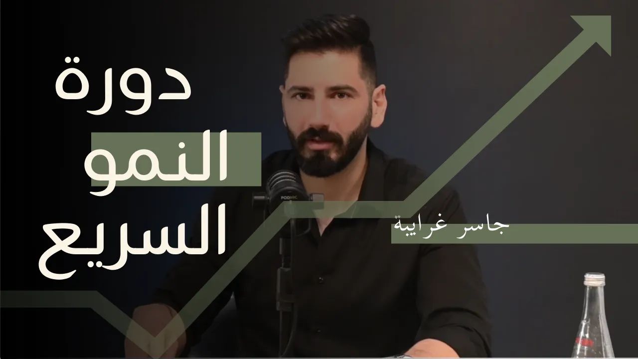 كيف تنمي مبيعاتك بشكل صحيح - كيف تأسس وكالة في الاتمتة