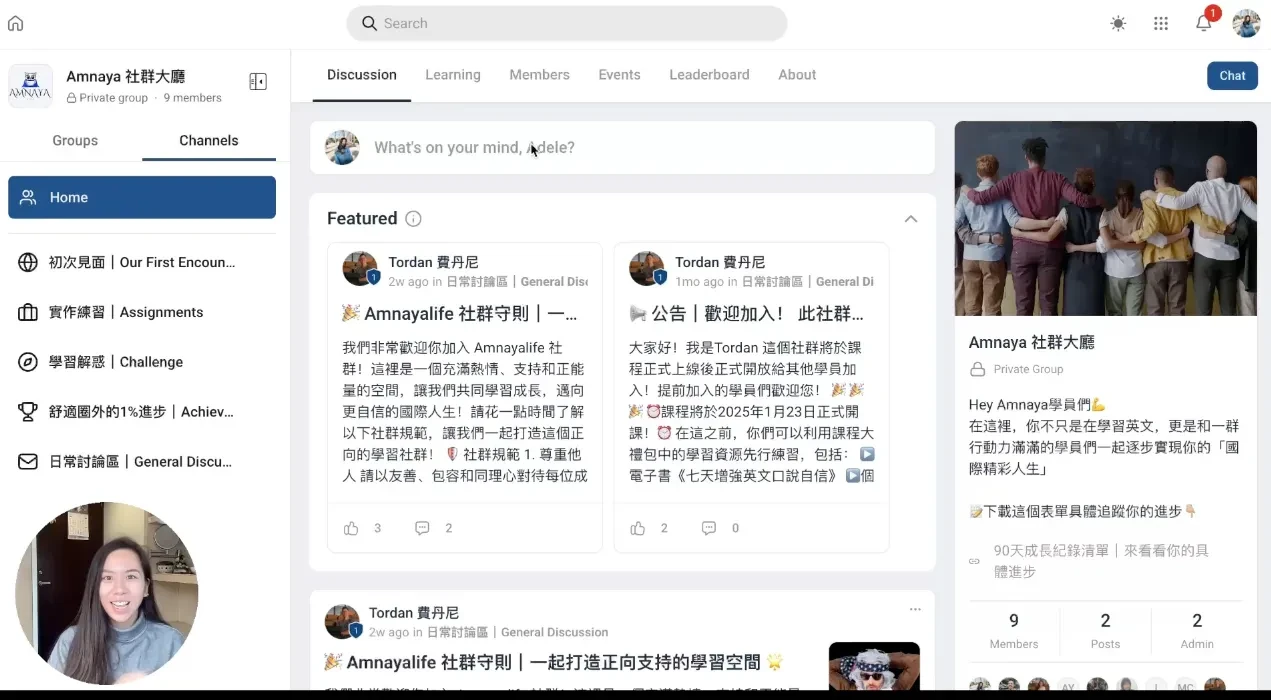 old: 系統操作與課程平台使用指南 lesson poster