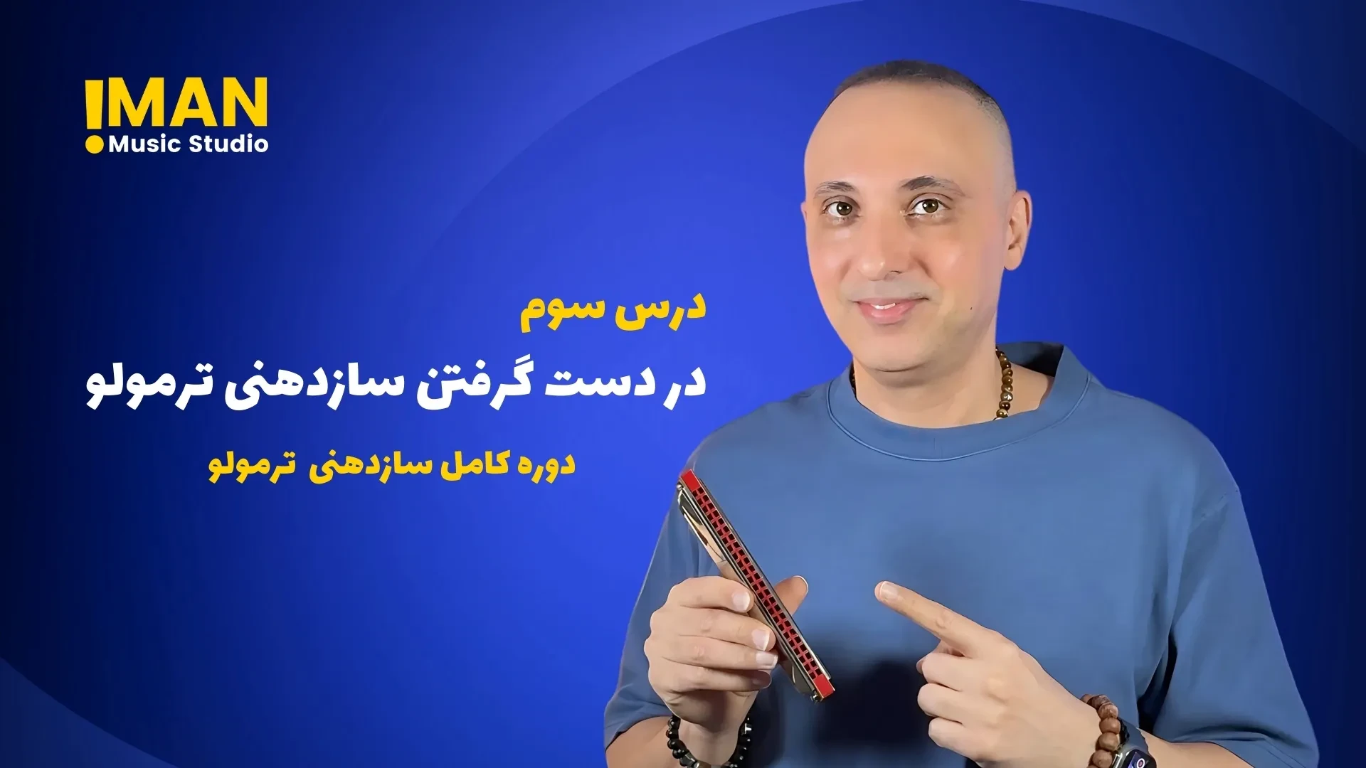 چگونه سازدهنی ترمولو را در دست بگیریم؟ lesson poster