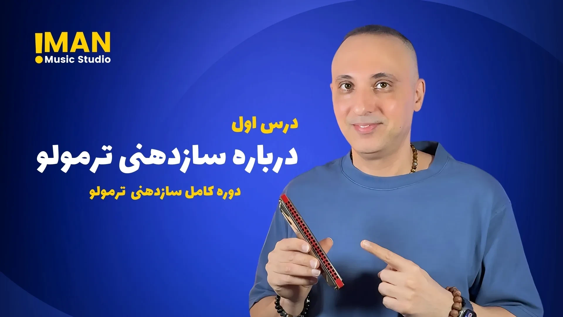 درباره سازدهنی ترمولو lesson poster