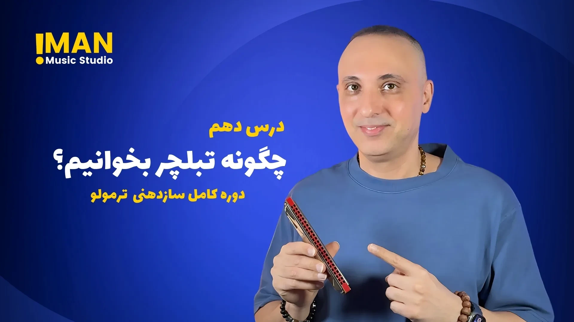 تفاوت نتنویسی استاندارد و تبلچر (Tablature) در سازدهنی lesson poster