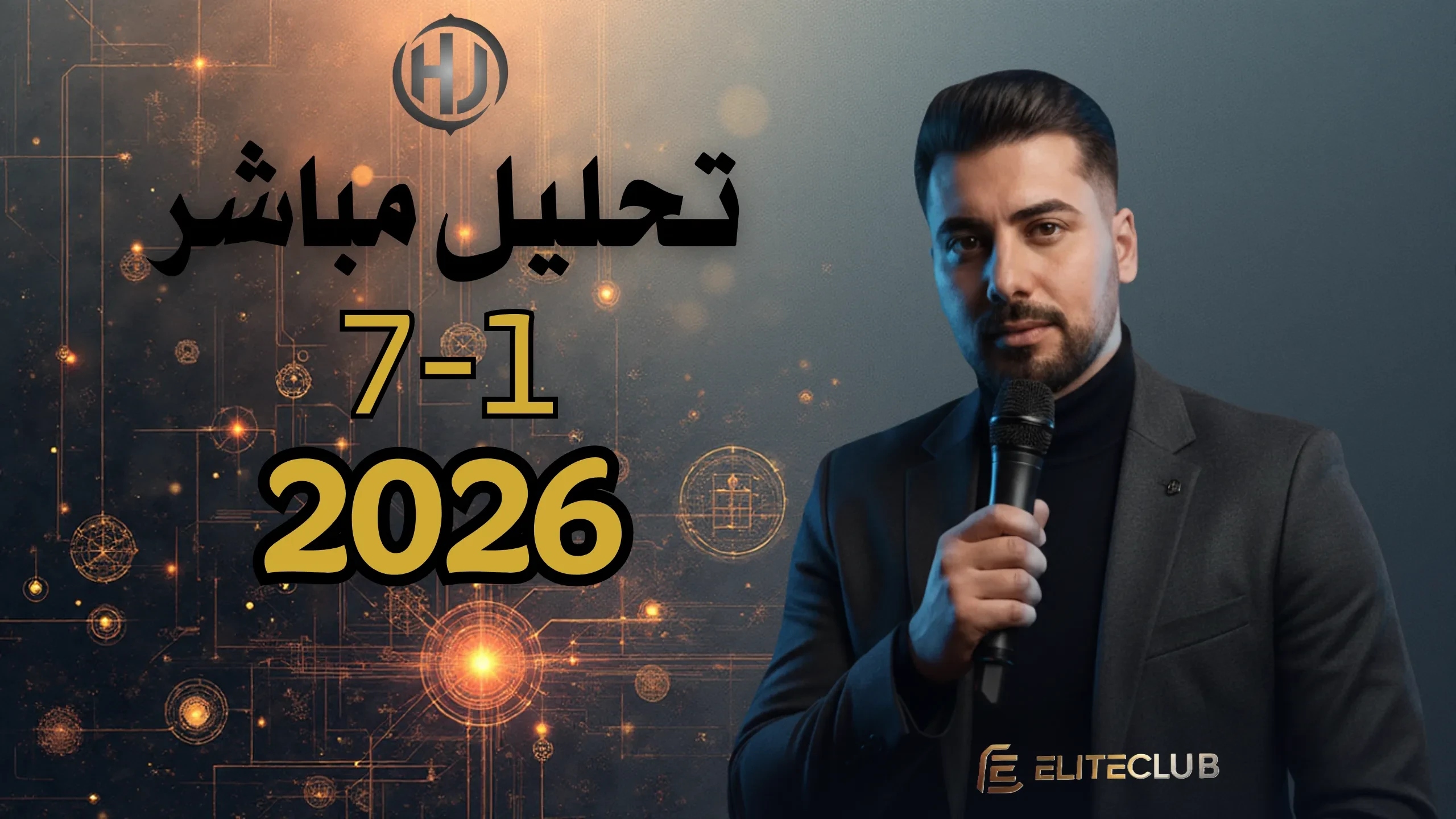 تحليل مباشر 7-1-2026 lesson poster