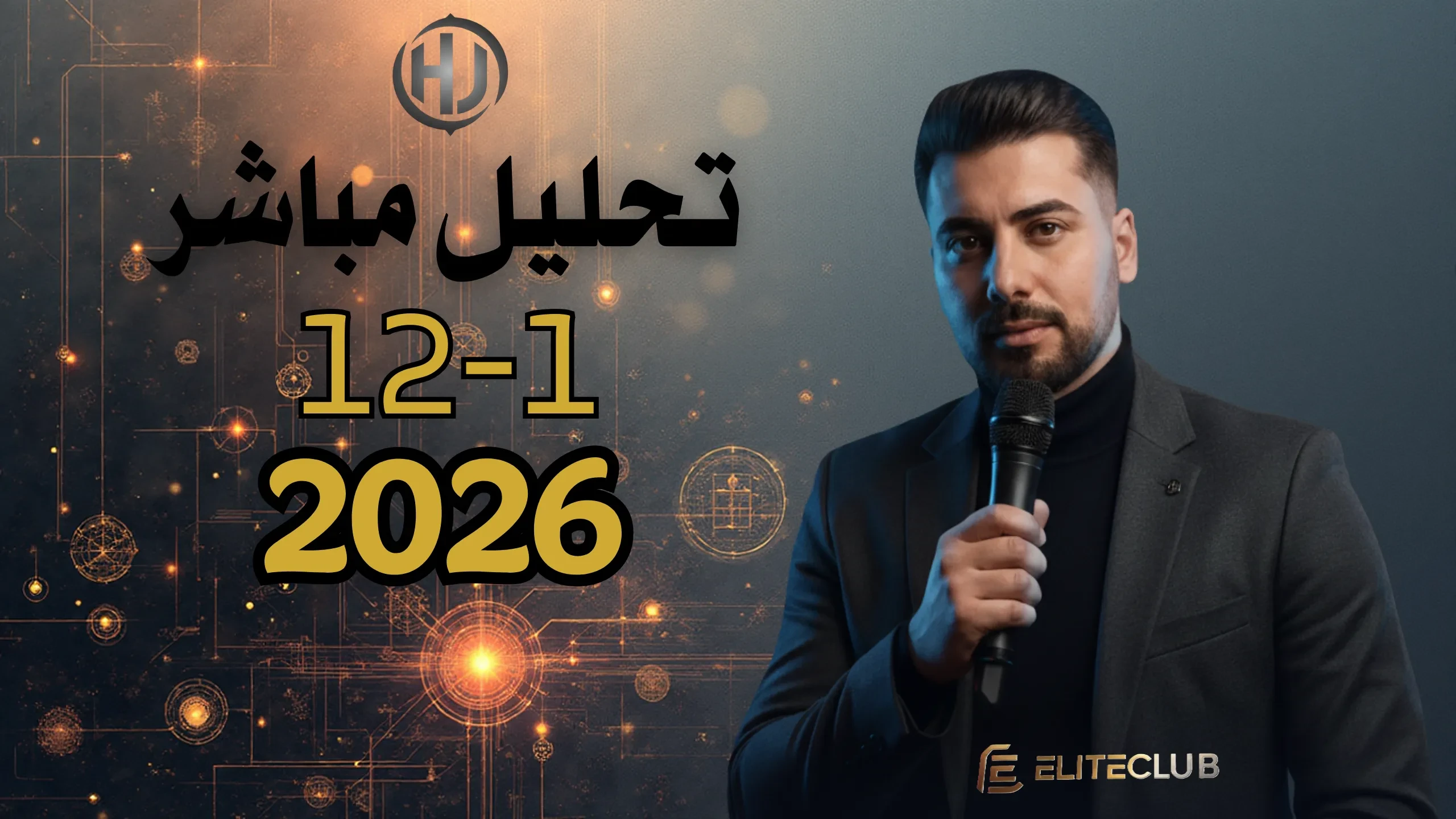 تحليل مباشر 12-1-2026 lesson poster