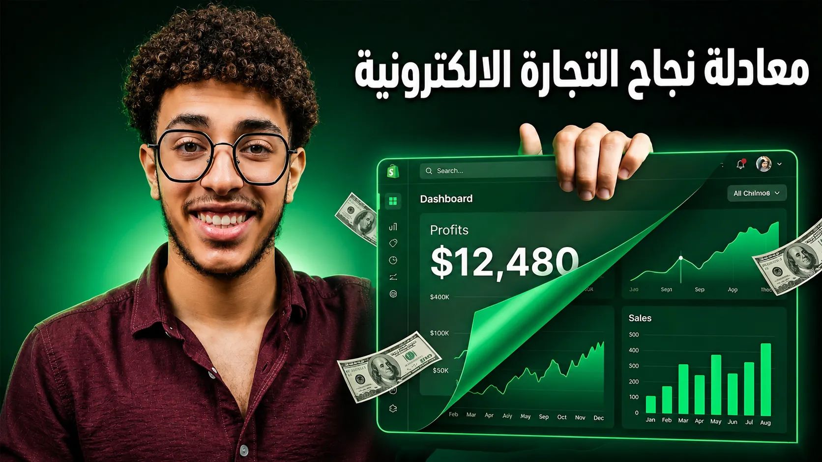 معادلة نجاح التجارة الالكترونية