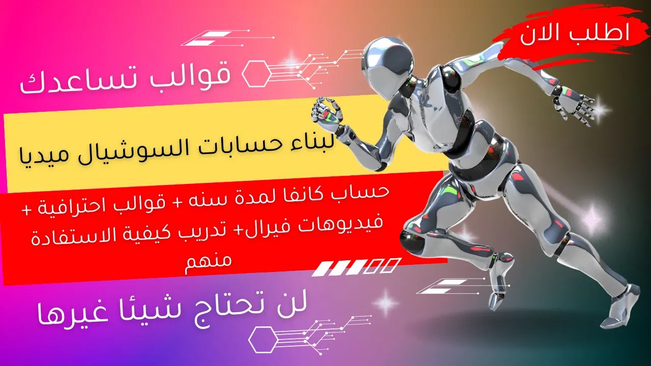 تدريب تصميم بوستات و فيديوهات السوشيال ميديا مع ادوات و قوالب السوشيال ميديا