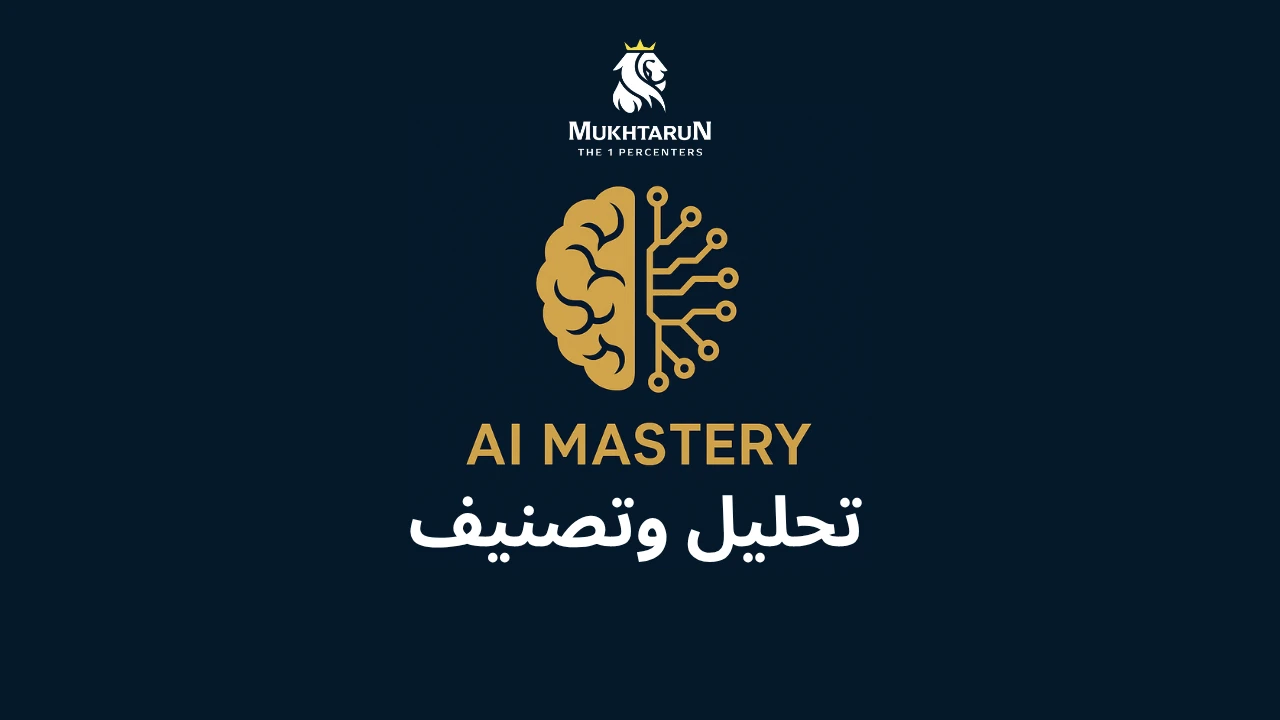 تحليل وتصنيف lesson poster