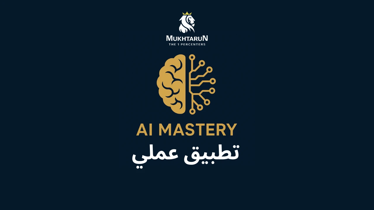 تطبيق عملي lesson poster