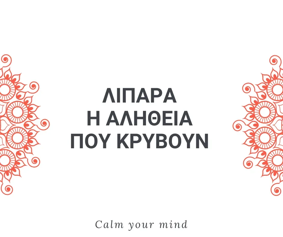  Λιπαρά: Η Αλήθεια που Κρύβουν lesson poster