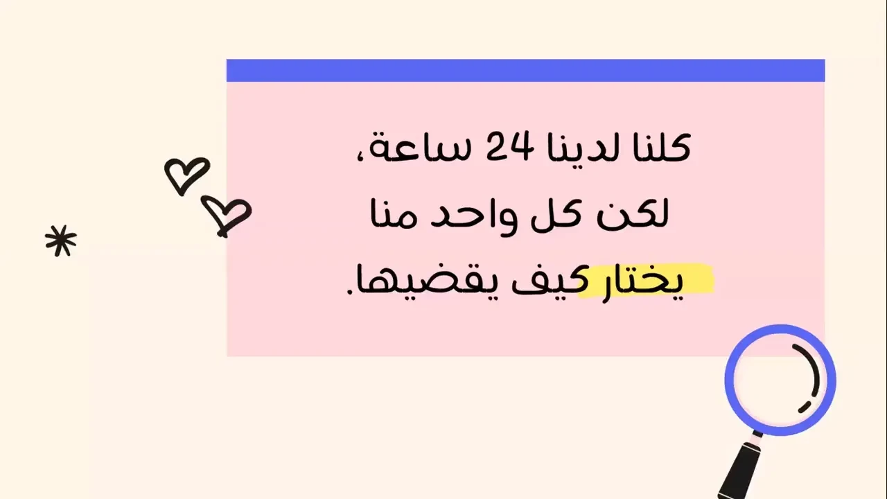 ما هي القيم؟ lesson poster