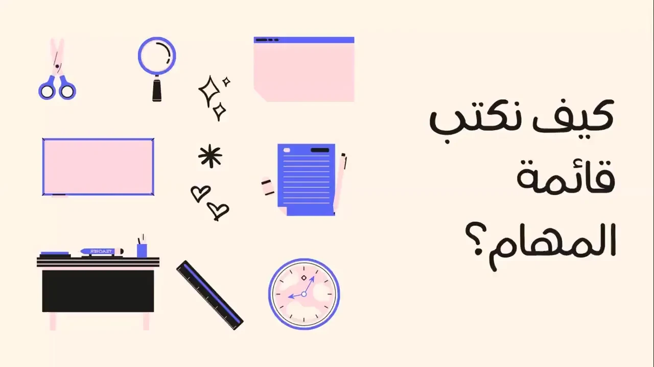 مصفوفة مهم عاجل lesson poster