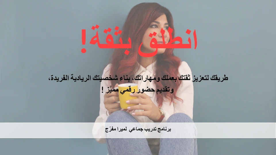 أهلاً وسهلاً + منهجية العمل lesson poster