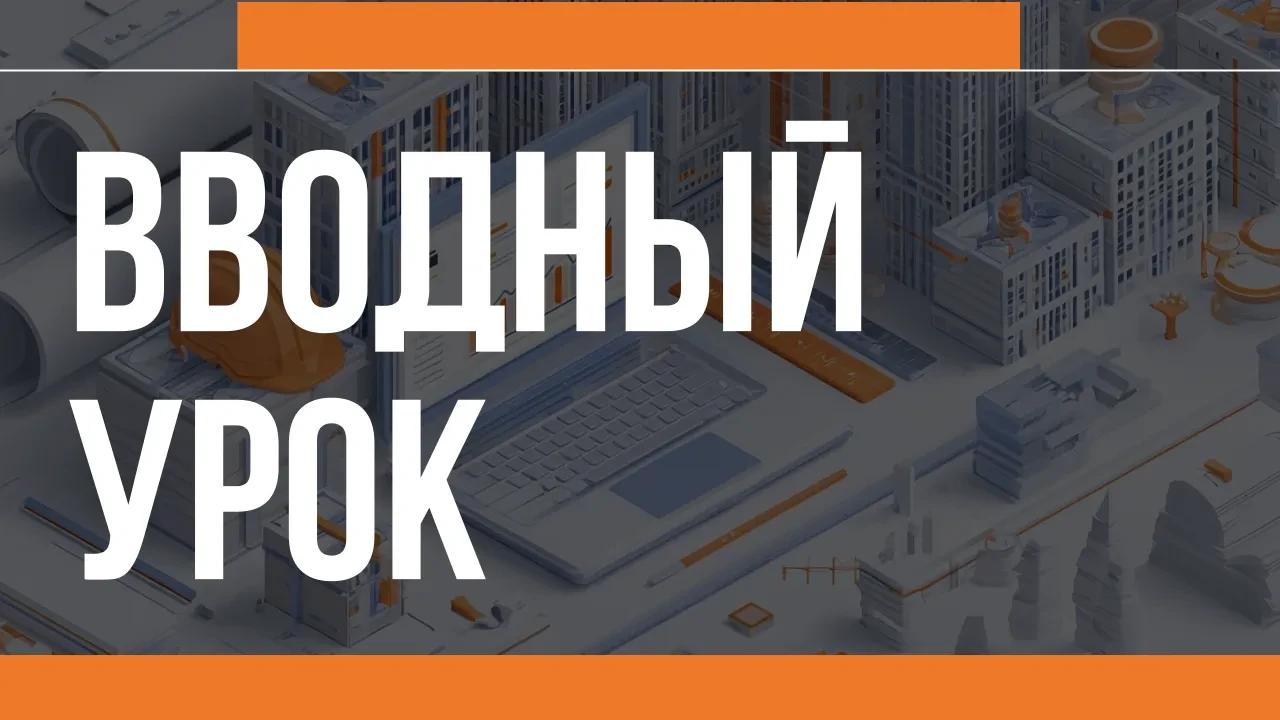 Приветственное слово автора - Презентация "Дорожная карта" lesson poster