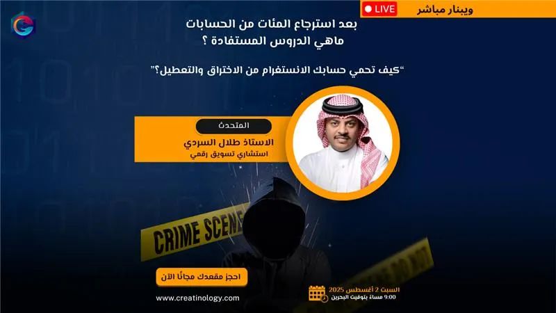 كيف تحمي حسابك الانستغرام من الاختراق والتعطيل 