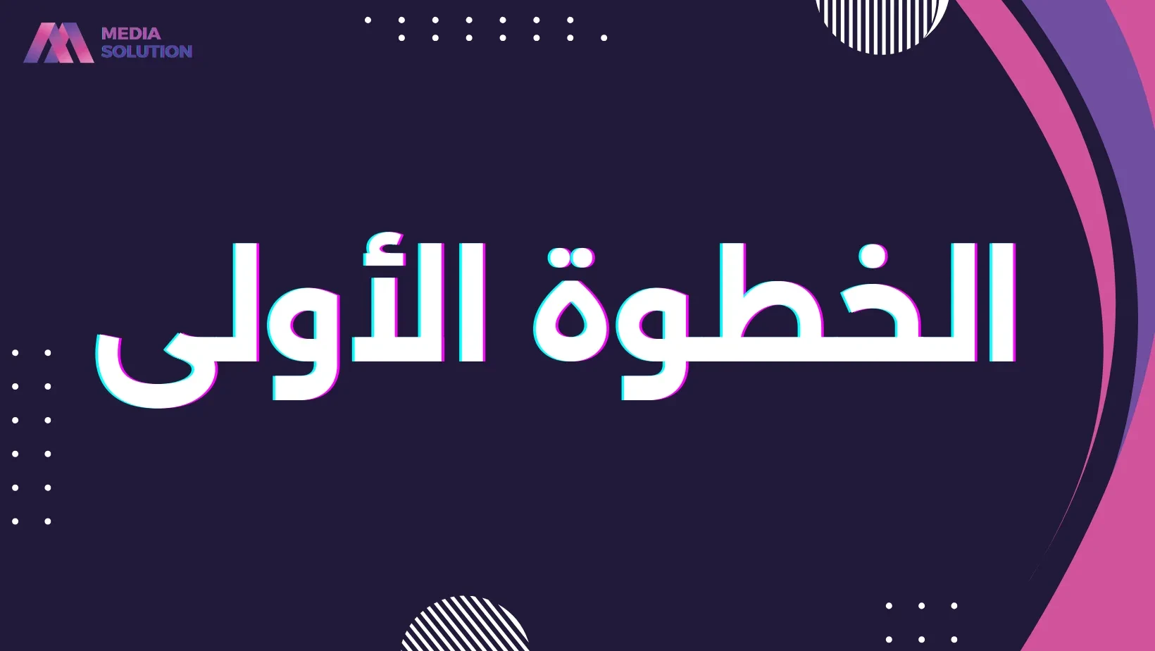 ارفع قائمة الأرقام إلى السستم lesson poster