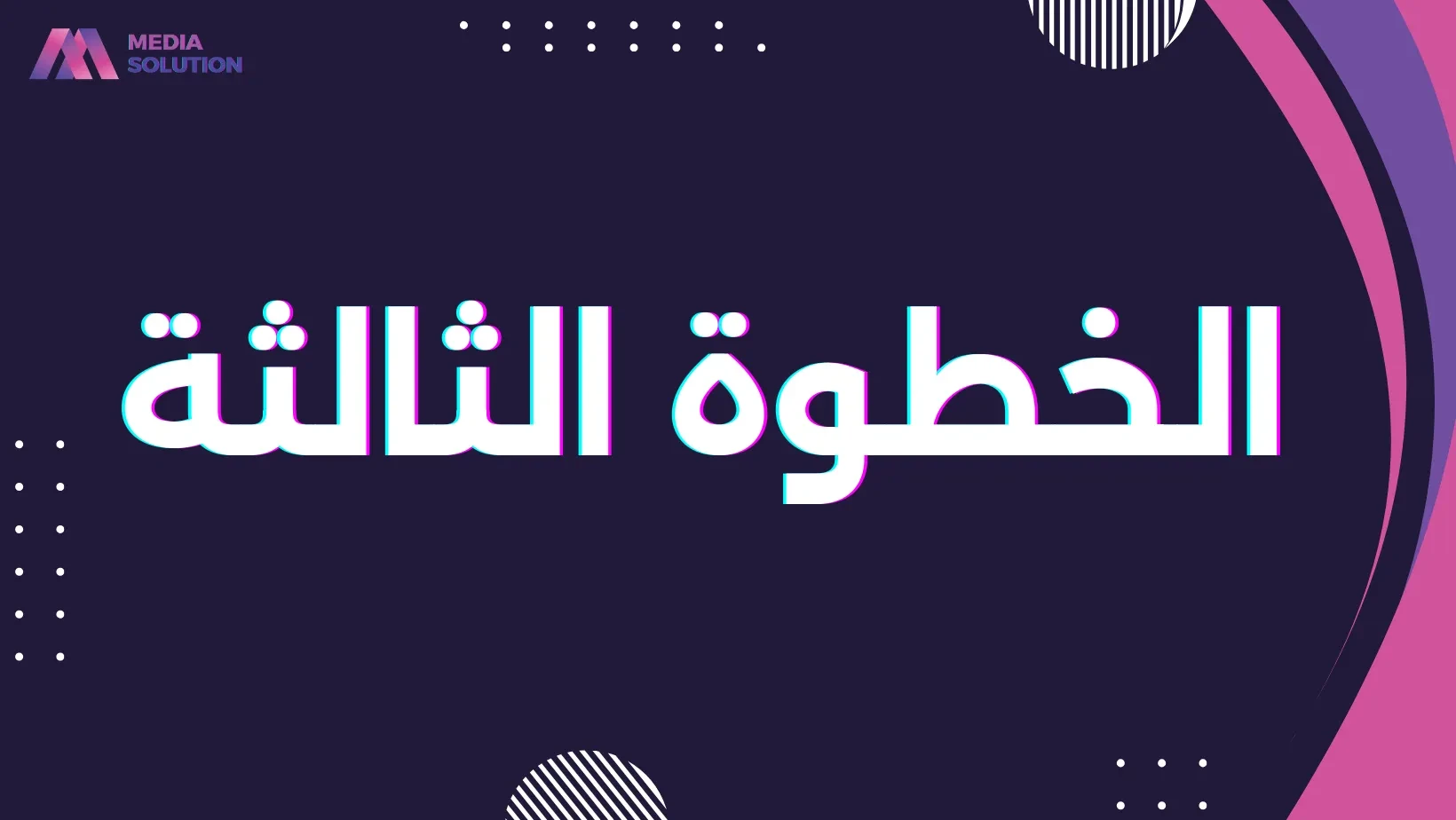 ارسل رسالتك التسويقية بضغطة زر lesson poster