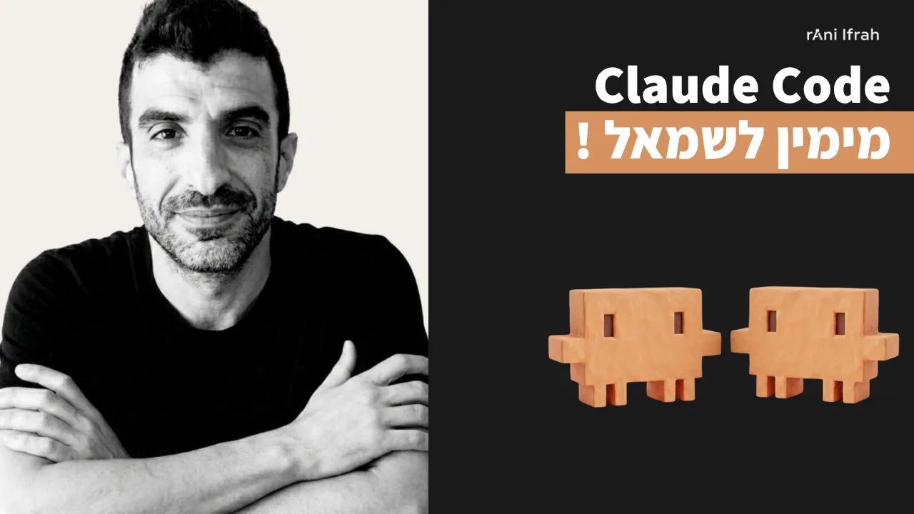 Claude code plugin - RTL !!!